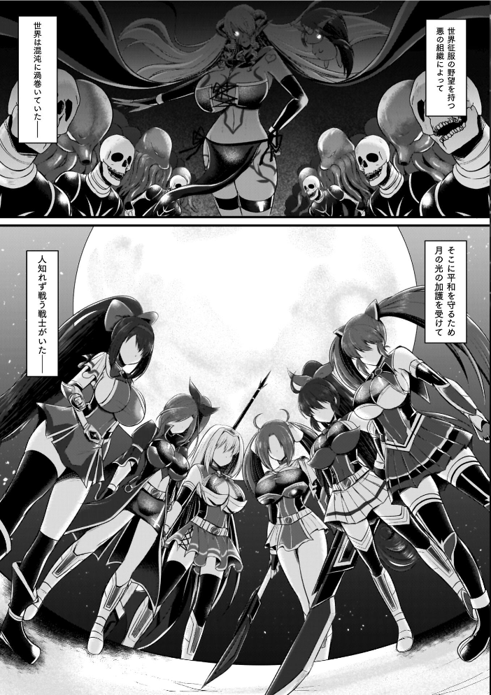 【エロ漫画】 夜の女閃光闘士ナイト・エクレール セレス龍 サンプル画像