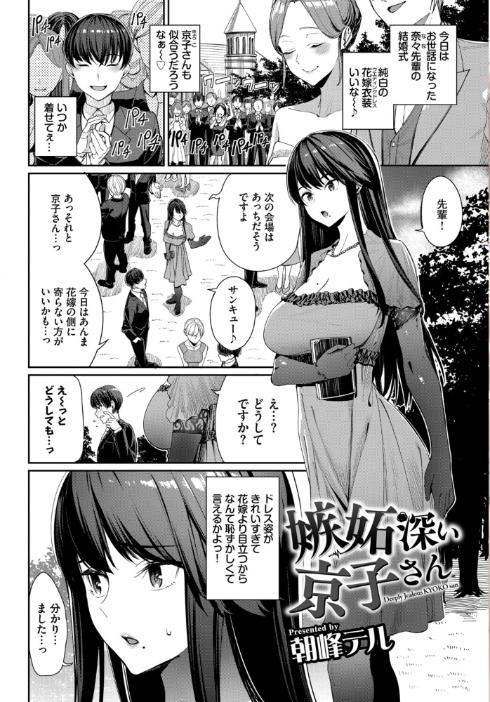 【エロ漫画】 フェチズム VOL.40〜パイズリ編〜 森乃ばんび 朝峰テル づ蛸 並木なず コミックバベル編集部 岩崎ユウキ サンプル画像
