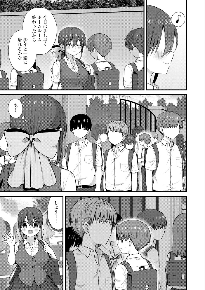 【エロ漫画】 ひとりぼっちのお姉さんと引っ込み思案なボク 〜ふたりの歪な恋愛未満〜【第5話】 山瀬ゼン サンプル画像