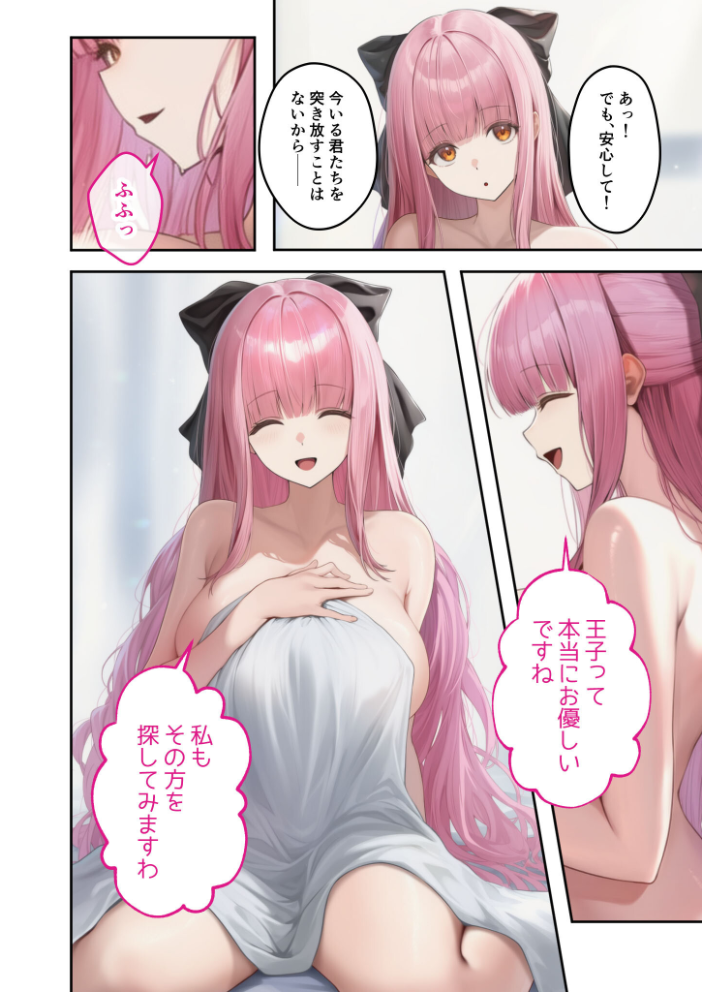【エロ漫画】 新・異世界王族転生！嫁候補セックスバイキング 〜憧れのヒロイン達にせっせと中○し〜（6） モザイク版  ラビットフット サンプル画像