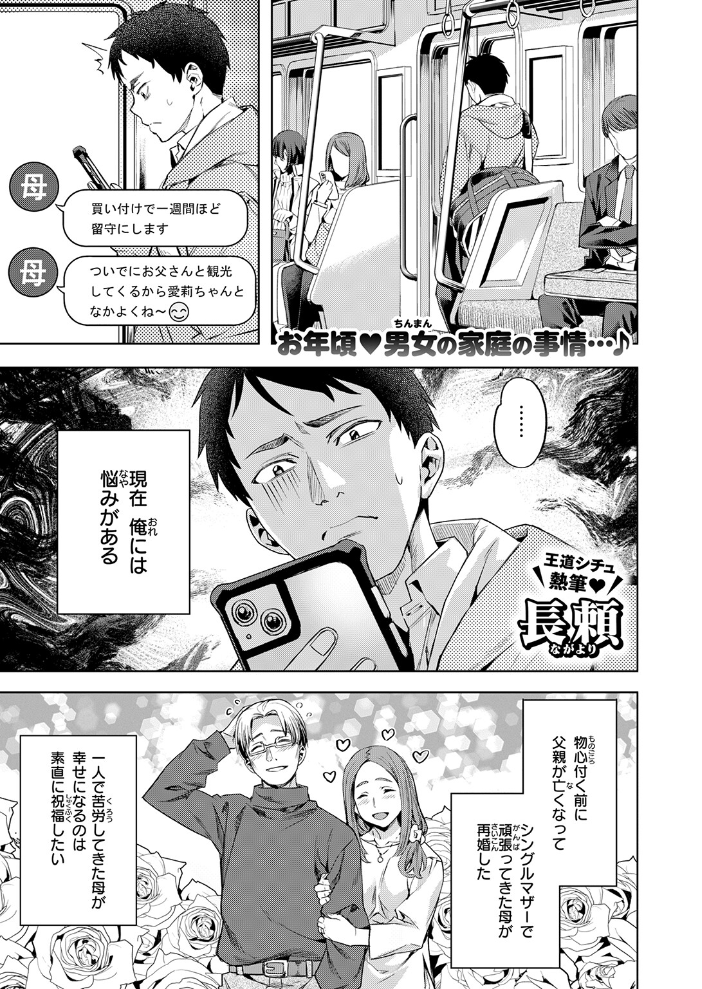 【エロ漫画】 キャンディー・シスター 長頼 サンプル画像