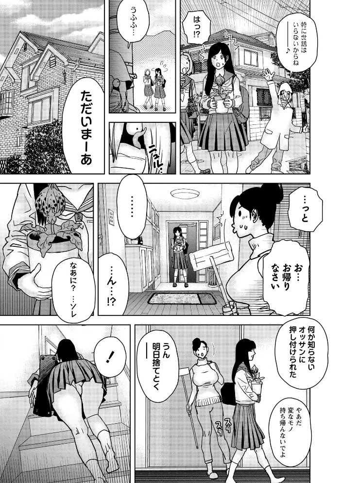 【エロ漫画】 種蒔くひと 天竺浪人 サンプル画像