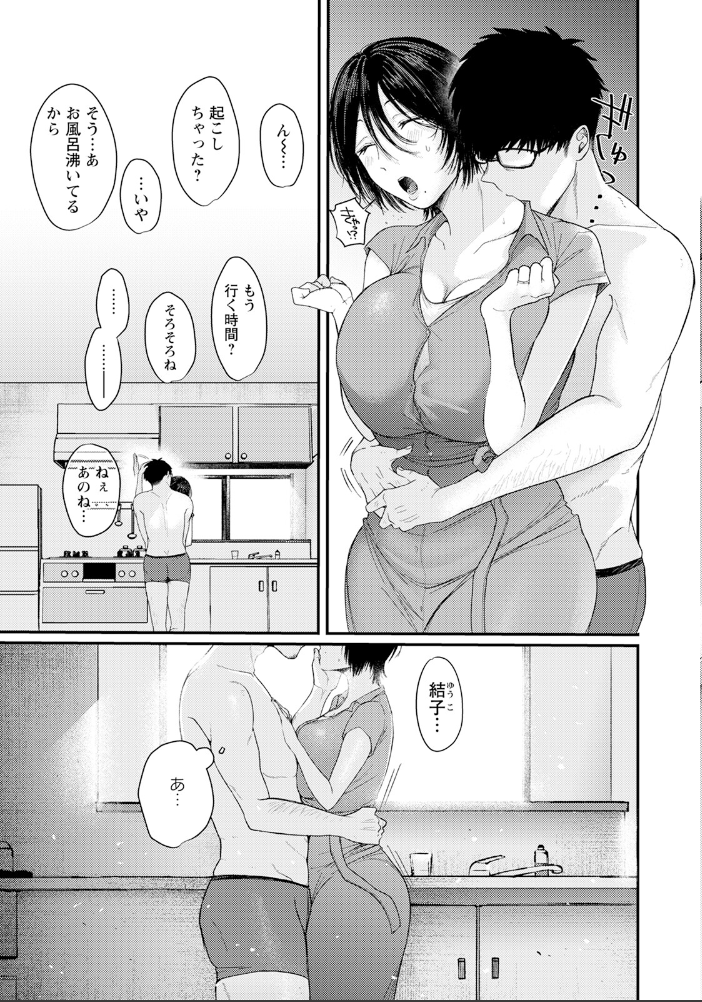 【エロ漫画】 よくある罪 【単話】  柴犬五郎 サンプル画像
