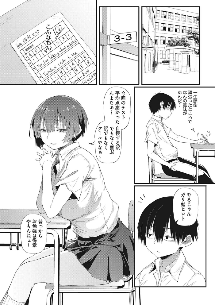 【エロ漫画】 コアコレ 【包んで愛して 身長差えっち】 サップ・リュー ナスムスビム 雨宮ミズキ サガッとる 音音 神楽もろみ 情緒 サンプル画像