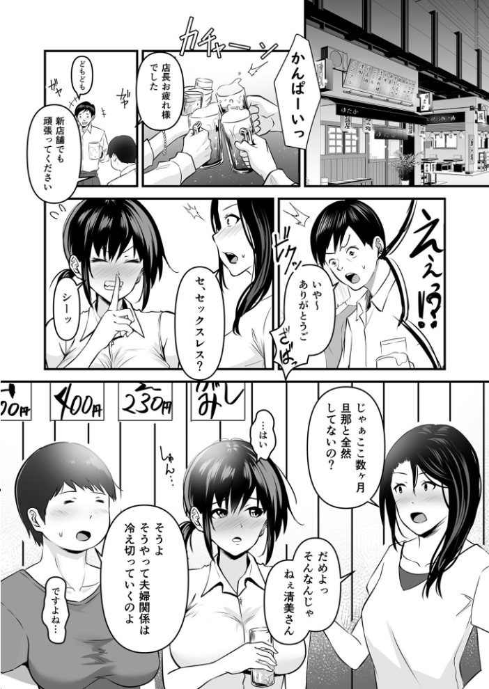 【エロ漫画】 【合冊版】ヨイノアヤマチ【特典描き下ろし付き】【18禁】 さしみ サンプル画像