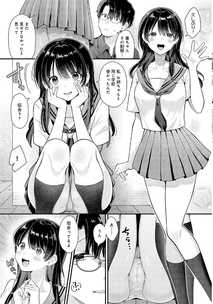 【エロ漫画】 その日まで 餅田こゆび サンプル画像