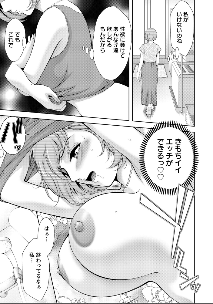 【エロ漫画】 スワップママン 【単話】 朝倉満 サンプル画像