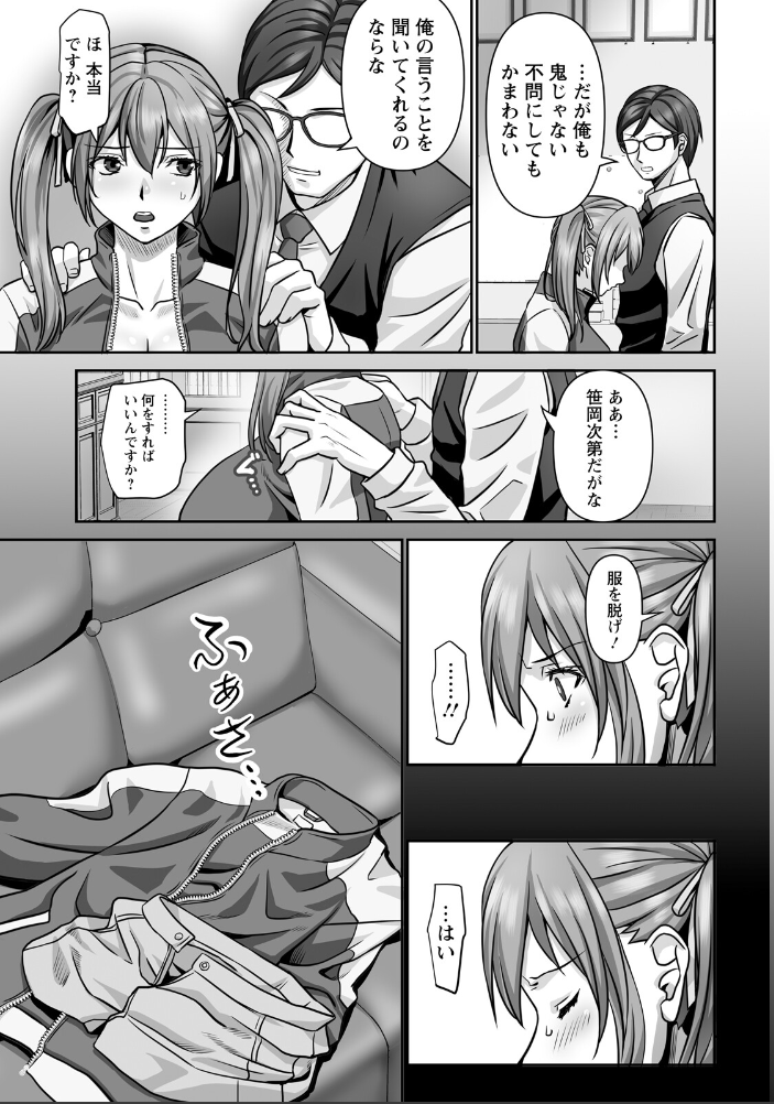 【エロ漫画】 部の掟 【単話】 p-box サンプル画像