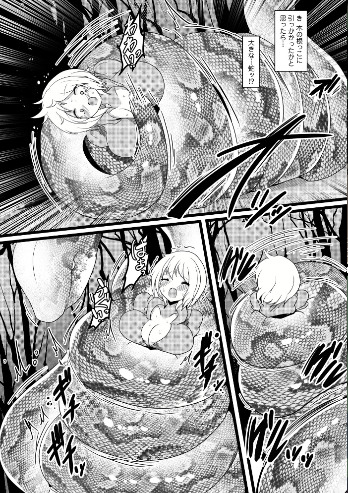 【エロ漫画】 深緑の捕食者 タク サンプル画像