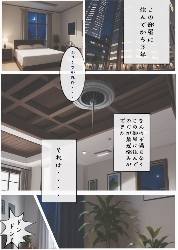 【エロ漫画】 【全2作収録】おとなりのはなこさん1&2〜可愛いあのコを乳首責め!〜 モザイク版 ブリ ラビットフット サンプル画像