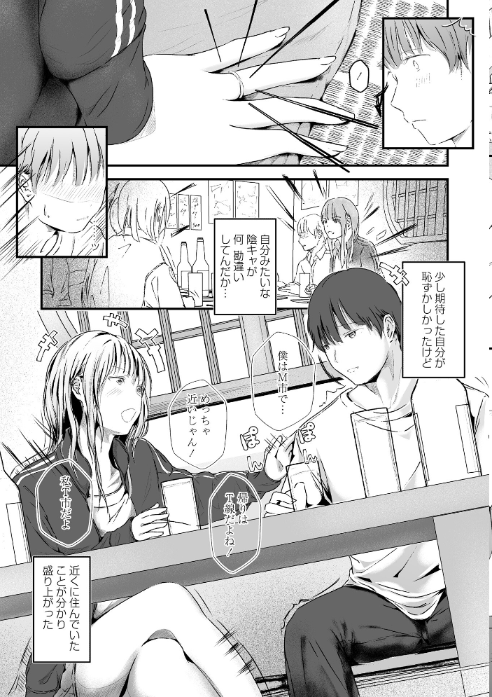【エロ漫画】 臨月人妻と一夜―誤解と後悔― 凍佳玄的 サンプル画像