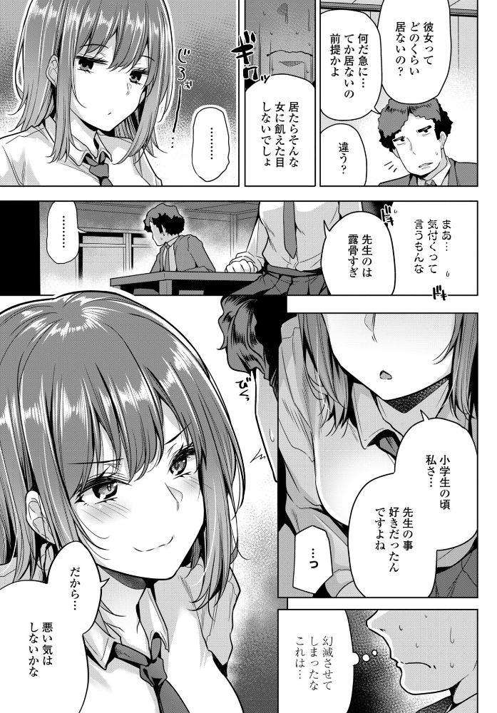 【エロ漫画】 家出少女はどこへ行く? 吉田 サンプル画像