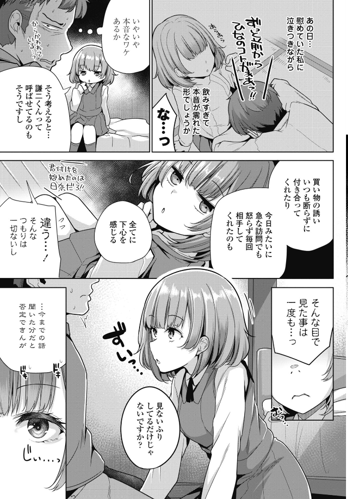 【エロ漫画】 記憶にございません 吉田 サンプル画像