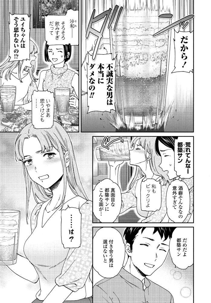 【エロ漫画】 Honest Cuvie サンプル画像
