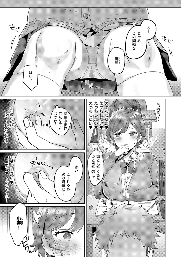 【エロ漫画】 もっともっと知りたくて まひるみぃ サンプル画像