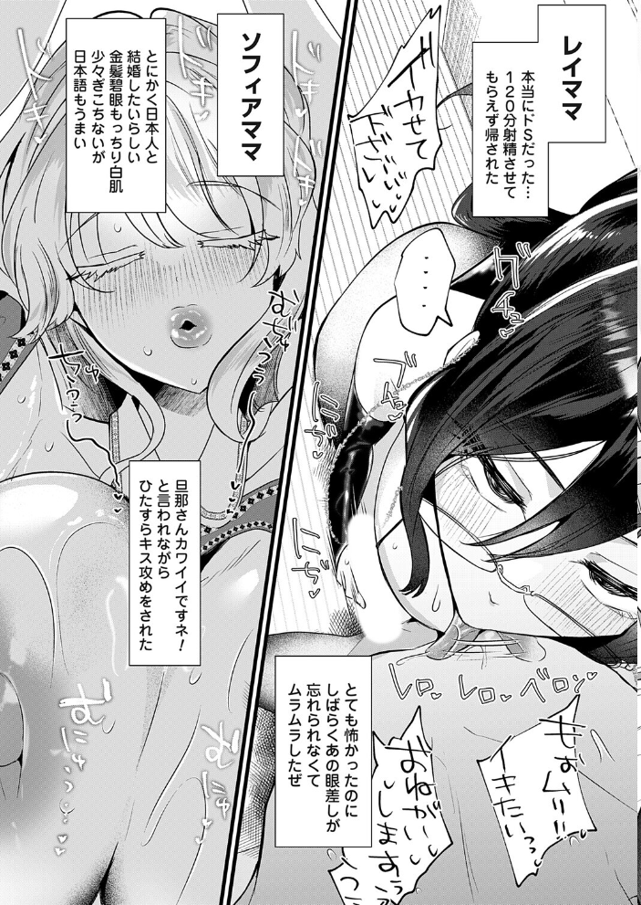 【エロ漫画】 サイトウママ!!〜一年に一度の生ハメ解禁日!?〜 海野りょう サンプル画像