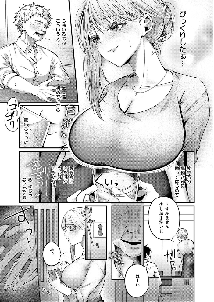 【エロ漫画】 夜のお酒は程々に!! 紅しゃむ サンプル画像
