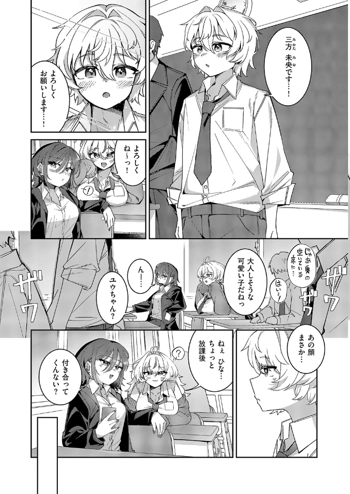 【エロ漫画】 ××が可愛くないっ! よただ サンプル画像
