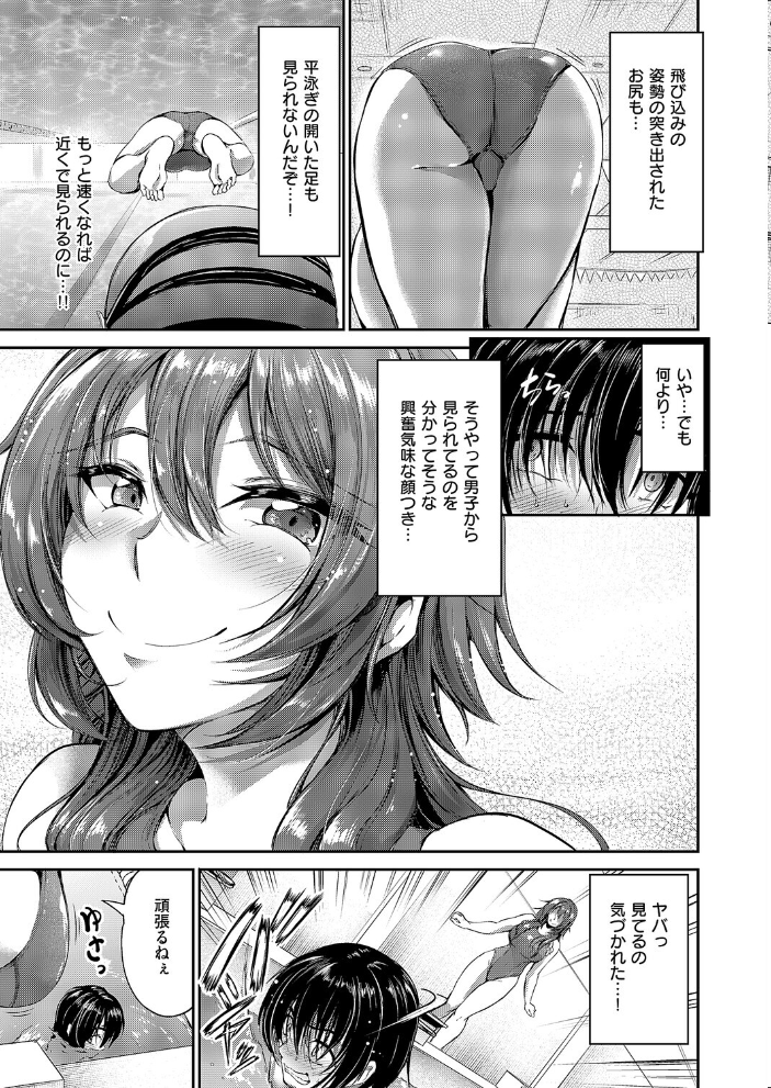 【エロ漫画】 青海姫咲良は満足したい キャンベル議長 サンプル画像