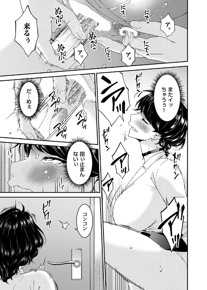 【エロ漫画】 艶慾ノ華 九輪目「過繁茂」 唄飛鳥 サンプル画像
