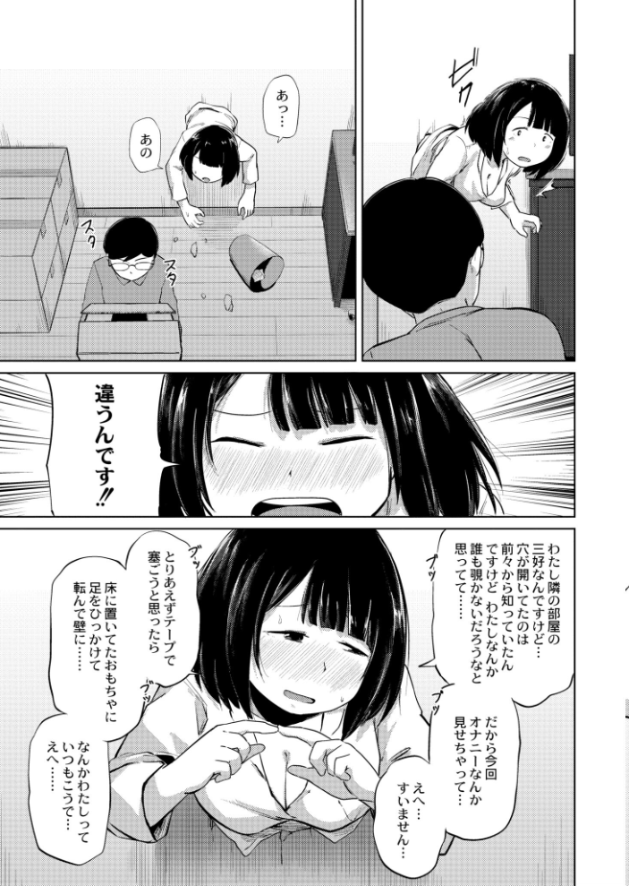 【エロ漫画】 壁尻は突然に きりなま COMIC快艶編集部 サンプル画像
