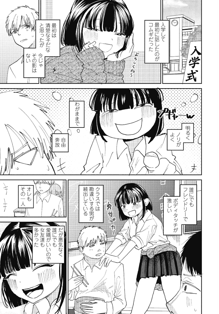 【エロ漫画】 コムギ 観音リツ サンプル画像