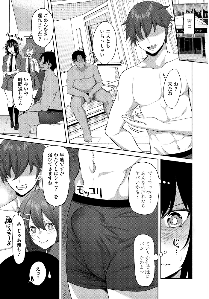 【エロ漫画】 spiritシフト!第4話 左倉かなを サンプル画像
