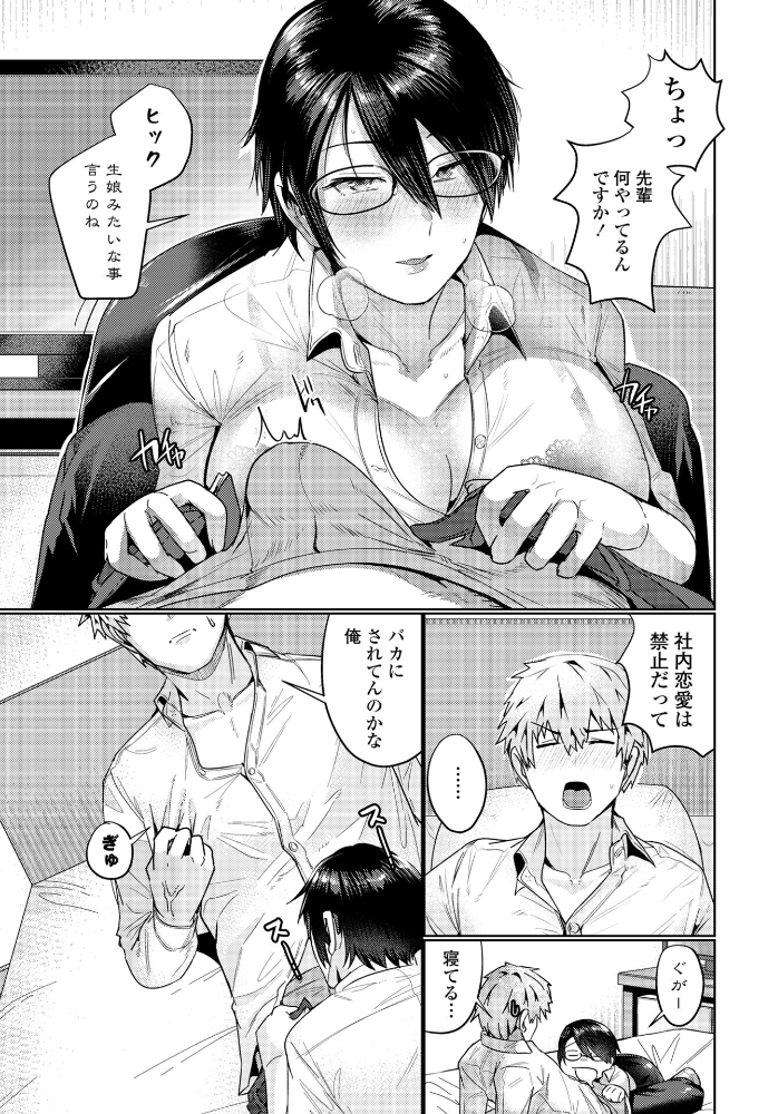 【エロ漫画】 仕返し 村民c サンプル画像
