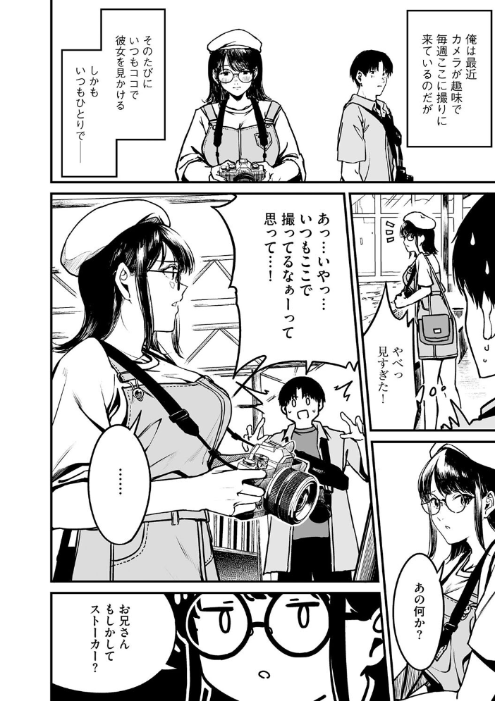 【エロ漫画】 ないしょゴト【第6話】  乙倉りんご サンプル画像