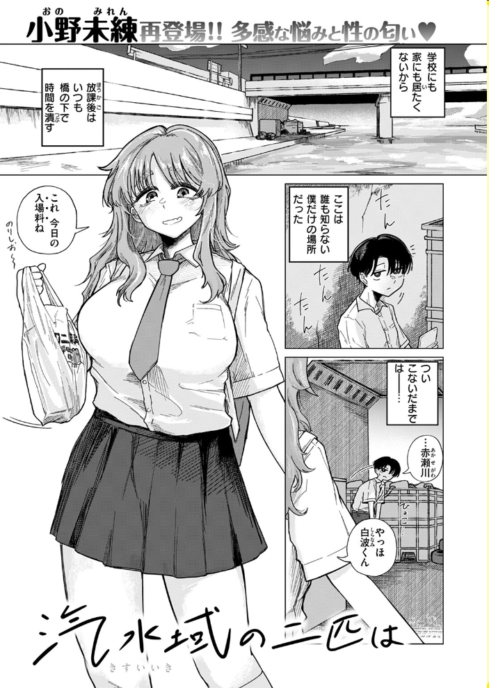 【エロ漫画】 COMIC ゼロス #111 Hisasi 小野未練 治屋武しでん おそまつ しっとりボウズ 鳥居ヨシツナ ツノニガウ ぐれます タナカラ サンプル画像