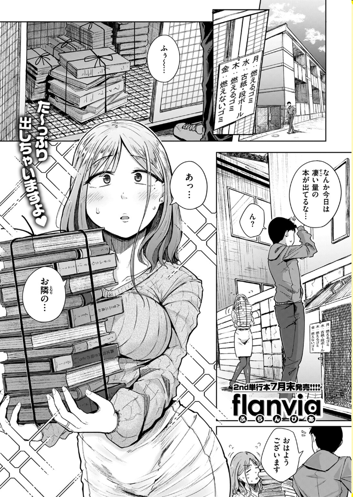 【エロ漫画】 COMIC ゼロス #112 石恵 flanvia えこひいき 桐原湧 フミオ hal ミナギリ ぴざぬこ ereere 極壱万打撃 サンプル画像