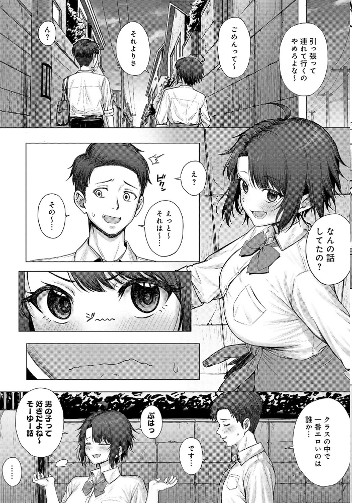 【エロ漫画】 肉交記念日 ピリオドO サンプル画像