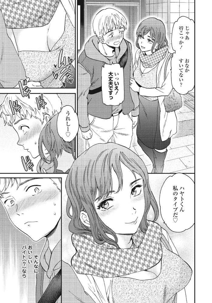 【エロ漫画】 ケイハク Cuvie サンプル画像