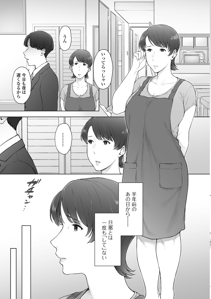 【エロ漫画】 劣情スメル ガミガミ サンプル画像