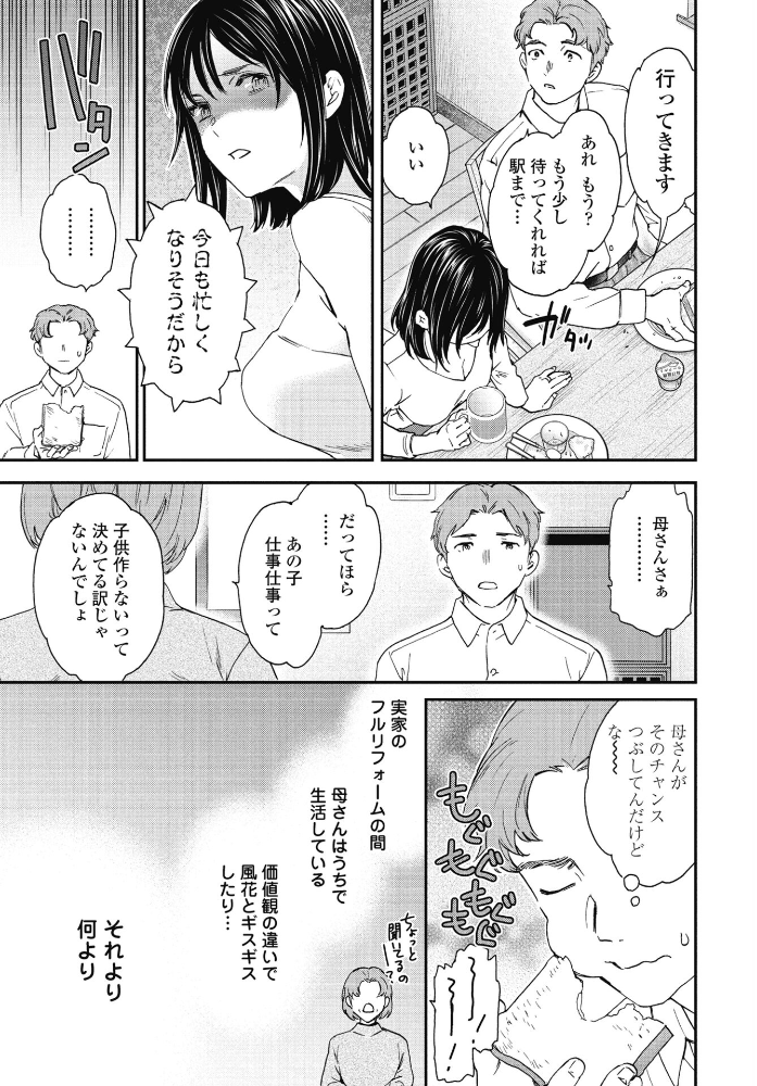 【エロ漫画】 よりみち Cuvie サンプル画像