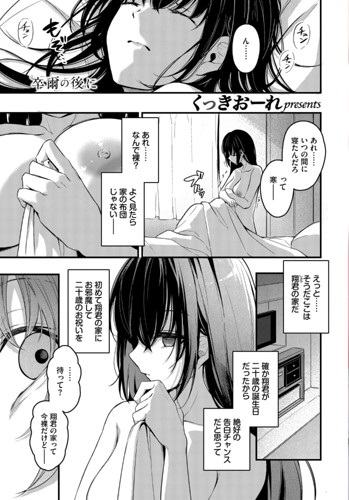 【エロ漫画】 フェチズム VOL.39〜花のキャンパスライフ編〜 鳴島かんな くっきおーれ あずみ京平 東條土筆 コミックバベル編集部 櫻井マキ サンプル画像