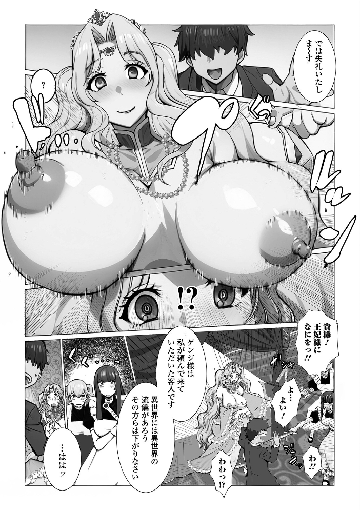 【エロ漫画】 王妃殿下のお気に入り 佐藤スープレックス 一水社編集部 サンプル画像