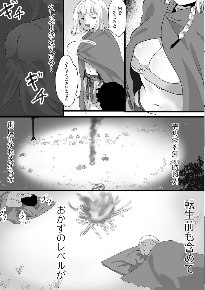 【エロ漫画】 我がスローライフ女騎士様により崩壊 鉄兜ぬらぬら 一水社編集部 サンプル画像