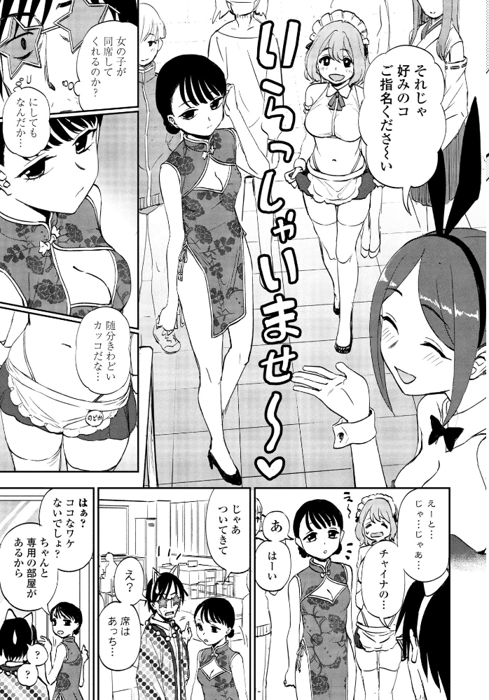 【エロ漫画】 文化祭のヒミツ くまのとおる サンプル画像