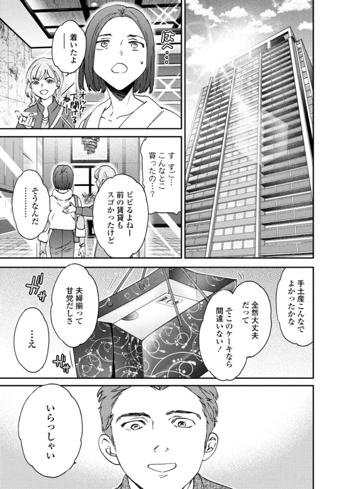 【エロ漫画】 愚者モード Cuvie サンプル画像