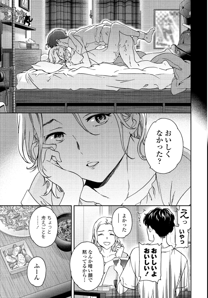 【エロ漫画】 ごちそう  Cuvie サンプル画像