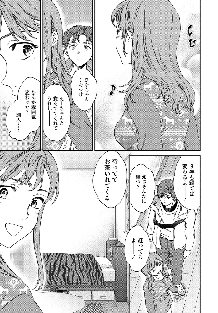 【エロ漫画】 On Time Cuvie サンプル画像