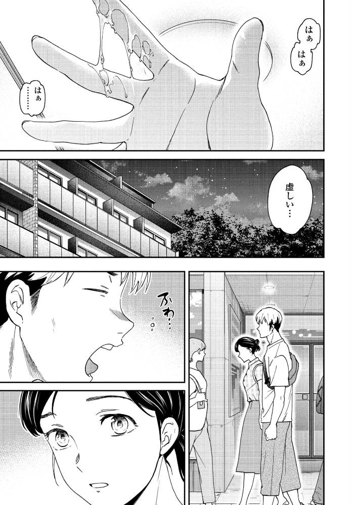 【エロ漫画】 タイト Cuvie サンプル画像