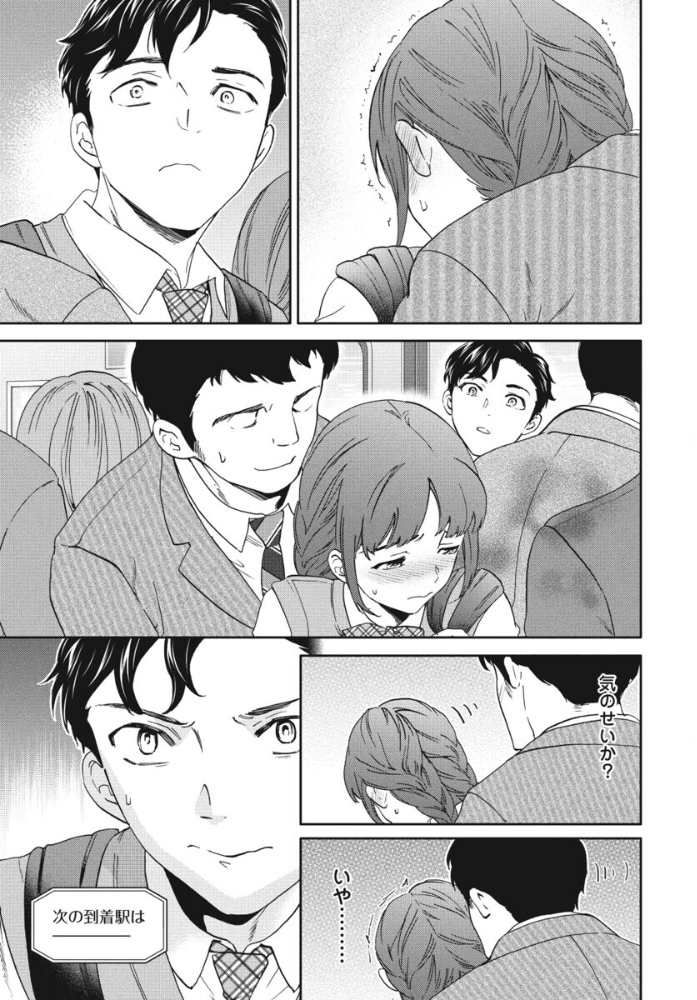 【エロ漫画】 ふぁむ◇ふぁたる Cuvie サンプル画像