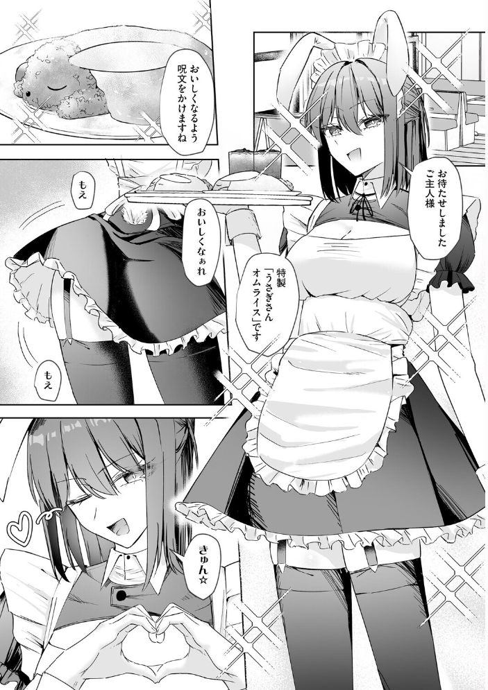 【エロ漫画】 メイド喫茶でバイトを始めたら、推しメイドに竿があってオナホにされちゃった話【第1話】 ダイナマイト珈琲 サンプル画像