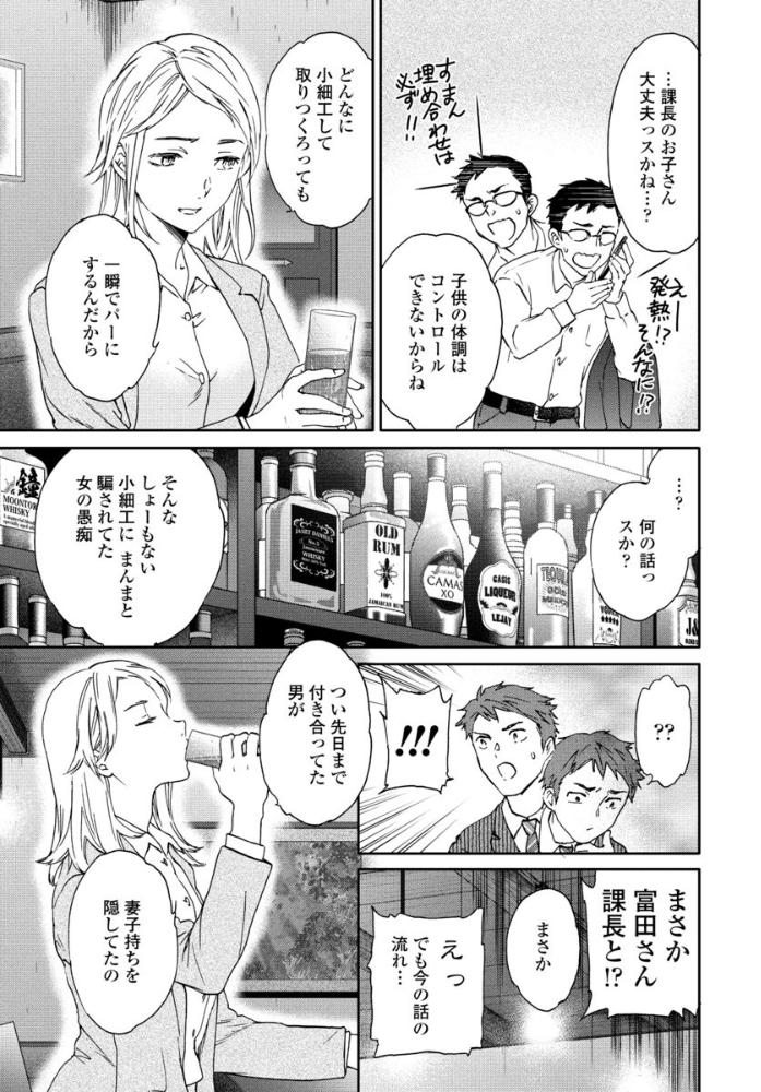 【エロ漫画】 イージー Cuvie サンプル画像