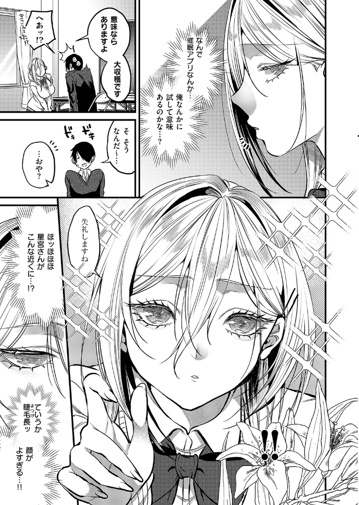 【エロ漫画】 君色ドリーマー2 吉備あんみつ サンプル画像