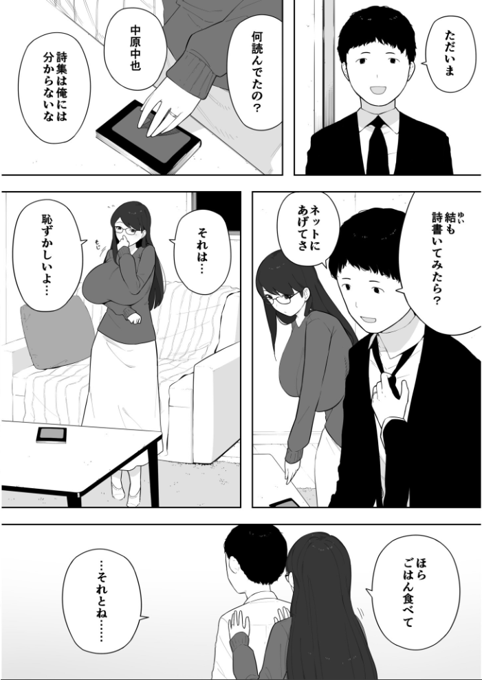 【エロ漫画】 愛妻 同意の上、寝取られ(4)〜露出〜【18禁】 NTロボ サンプル画像
