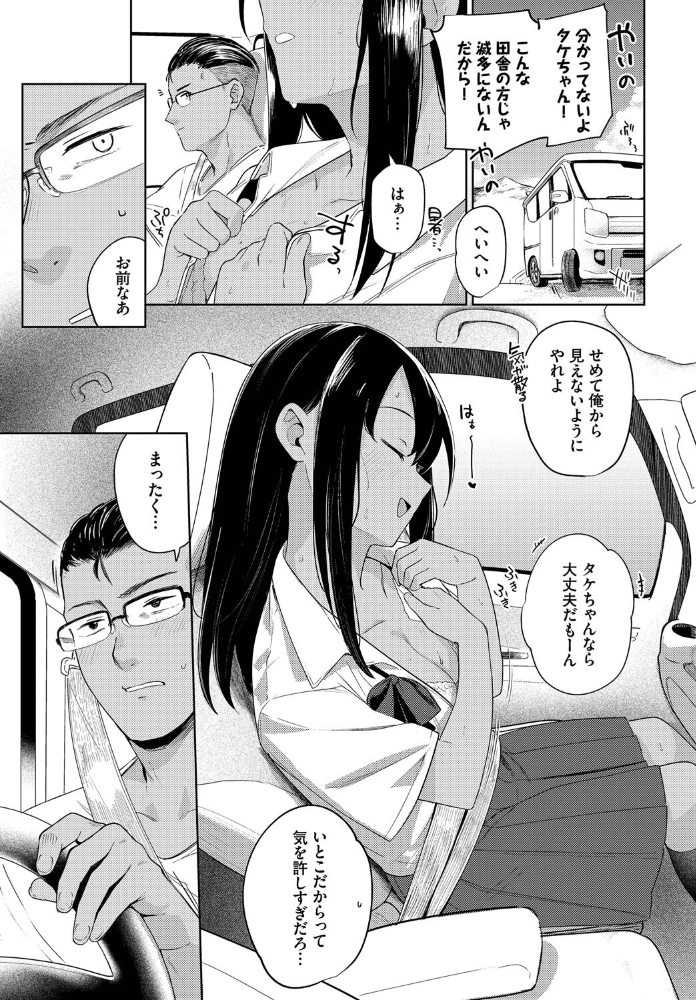 【エロ漫画】 ラストサマー 蟻吉げん コミックバベル編集部 サンプル画像