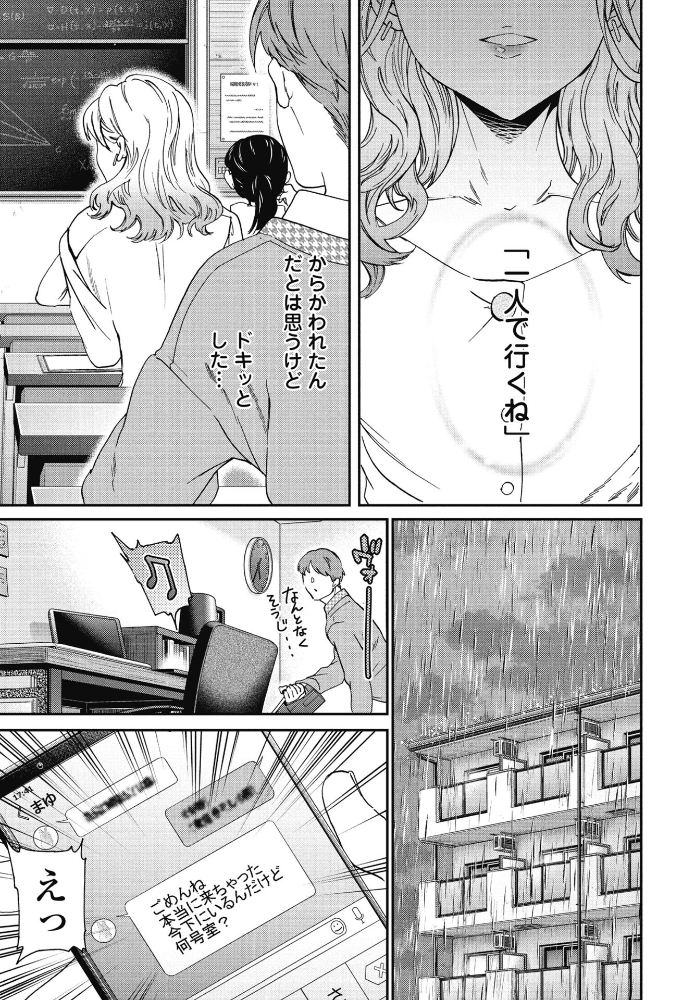 【エロ漫画】 お近づき Cuvie サンプル画像